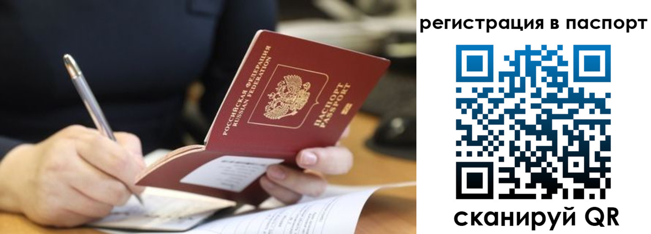 временная регистрация для школы в Каменск-Шахтинском