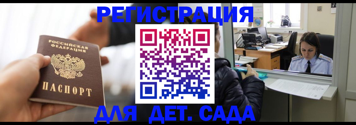 где прописаться в Каменск-Шахтинском