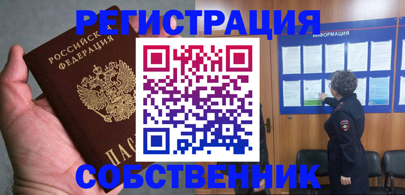 купить прописку в Каменск-Шахтинском