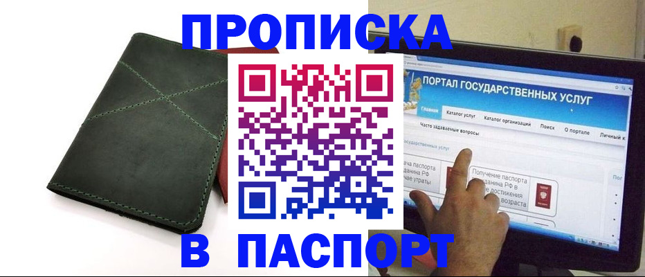 временная регистрация в Каменск-Шахтинском