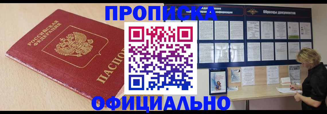 временная прописка в Каменск-Шахтинском